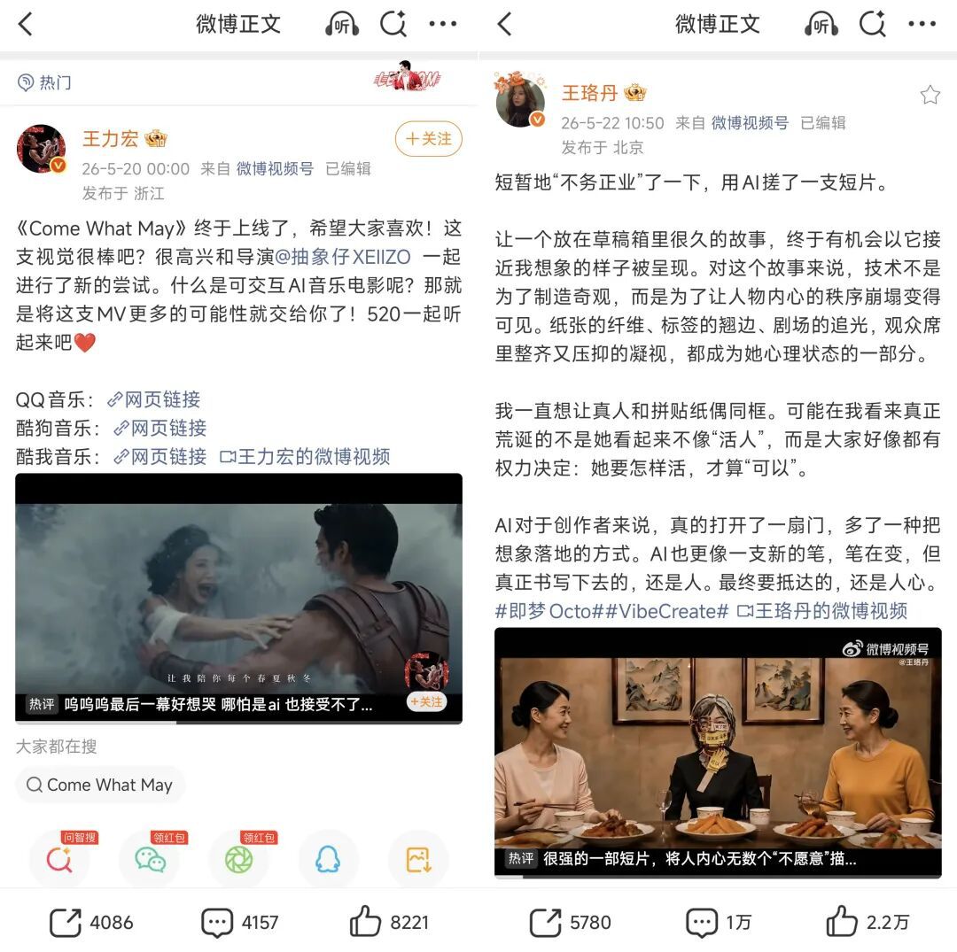 微博Q1参与AI话题KOL数量居首，活跃渗透率达79.2  第16张