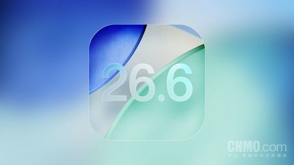苹果推送iOS 26.6等多个系统第三个公测版本