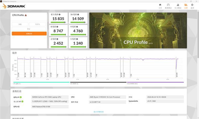 长江存储PC42Q QLC SSD搭载机械革命蛟龙16Pro，实测性能媲美TLC旗舰  第27张