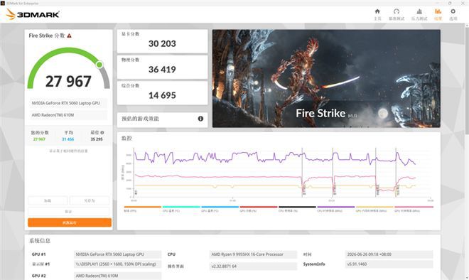 长江存储PC42Q QLC SSD搭载机械革命蛟龙16Pro，实测性能媲美TLC旗舰  第33张