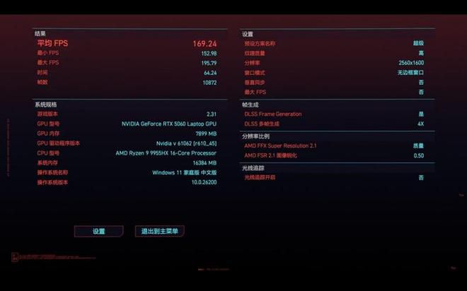 长江存储PC42Q QLC SSD搭载机械革命蛟龙16Pro，实测性能媲美TLC旗舰  第38张