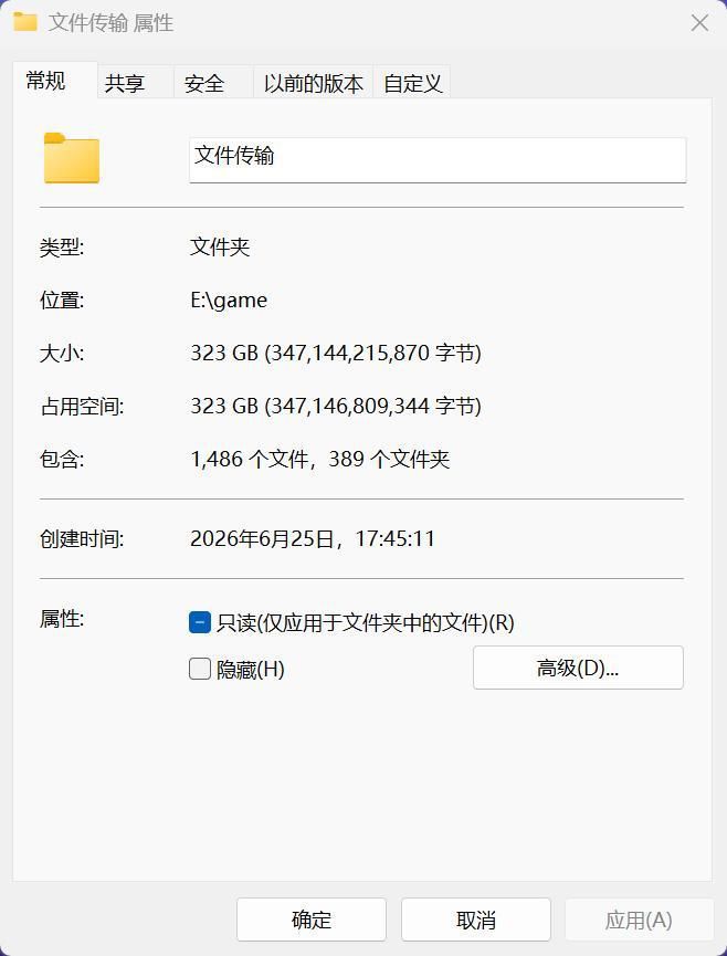 长江存储PC42Q QLC SSD搭载机械革命蛟龙16Pro，实测性能媲美TLC旗舰  第53张