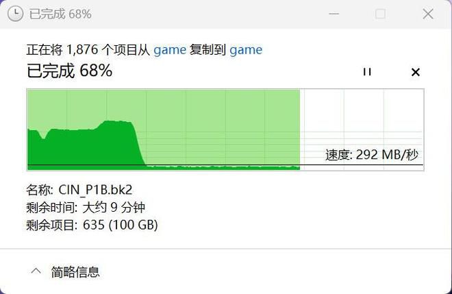 长江存储PC42Q QLC SSD搭载机械革命蛟龙16Pro，实测性能媲美TLC旗舰  第55张