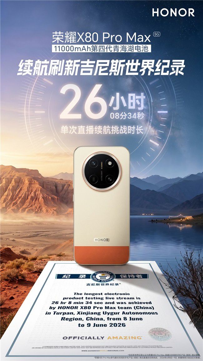 荣耀X80 Pro Max 8GB+256GB版本国补后售价1869.15元,定位2000档性价比机型 第2张 荣耀X80 Pro Max 8GB+256GB版本国补后售价1869.15元,定位2000档性价比机型 第2张