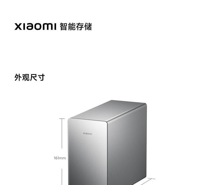 小米智能存储众筹上线不足一小时获万人支持,所有版本显示缺货 第6张 小米智能存储众筹上线不足一小时获万人支持,所有版本显示缺货 第6张