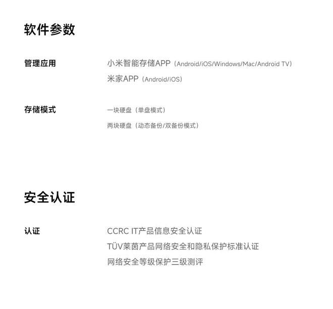 小米智能存储众筹上线不足一小时获万人支持，所有版本显示缺货  第9张