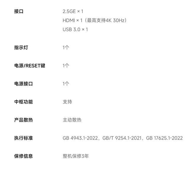 小米智能存储众筹上线不足一小时获万人支持,所有版本显示缺货 第8张 小米智能存储众筹上线不足一小时获万人支持,所有版本显示缺货 第8张