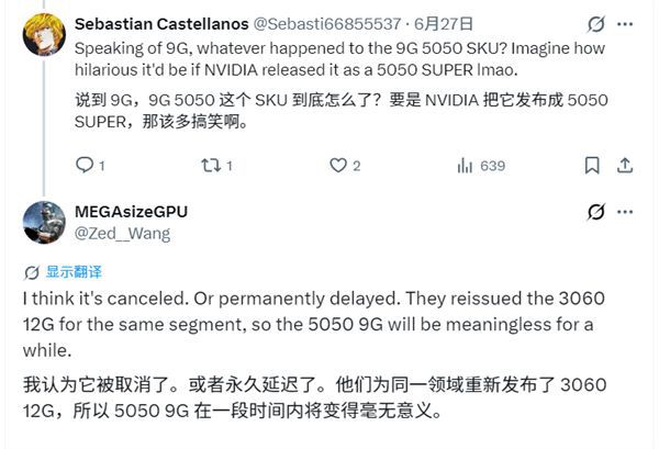 NVIDIA取消或无限期推迟RTX 5050 9GB显卡发布计划