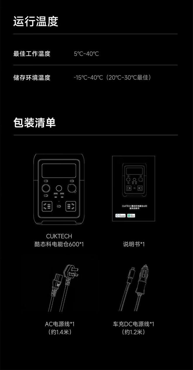 酷态科电能仓 600 开启预约：首发价 1299 元，支持升维驱动 1000W 设备  第10张