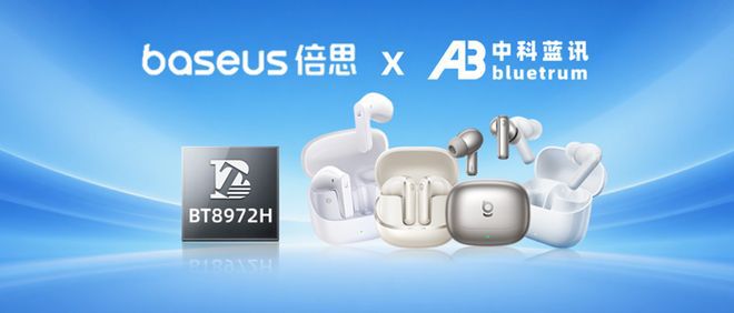 中科蓝讯BT8972H芯片落地倍思四款耳机 覆盖半入耳与入耳双形态