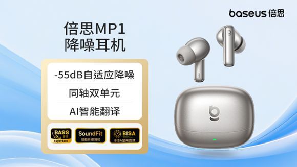 中科蓝讯BT8972H芯片落地倍思四款耳机 覆盖半入耳与入耳双形态  第6张