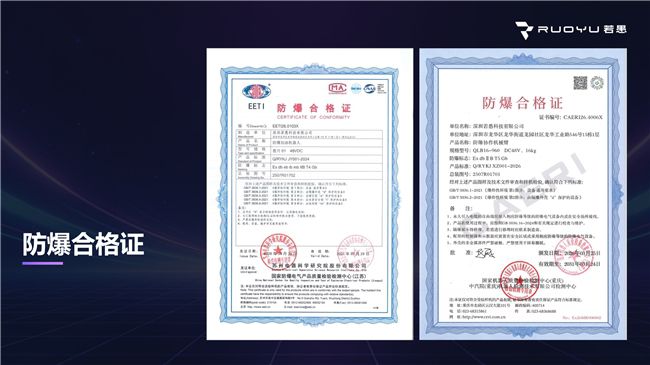 若愚科技首秀链博会,特种防爆机器人「揽月01」获双认证 第2张 若愚科技首秀链博会,特种防爆机器人「揽月01」获双认证 第2张