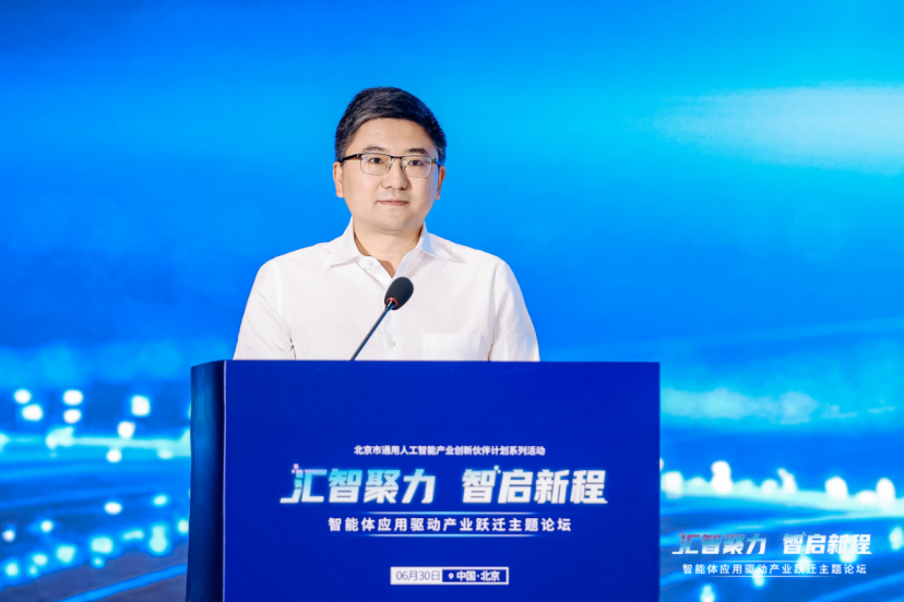 北京智能体应用主题论坛举行 聚焦规模化商业应用路径  第2张