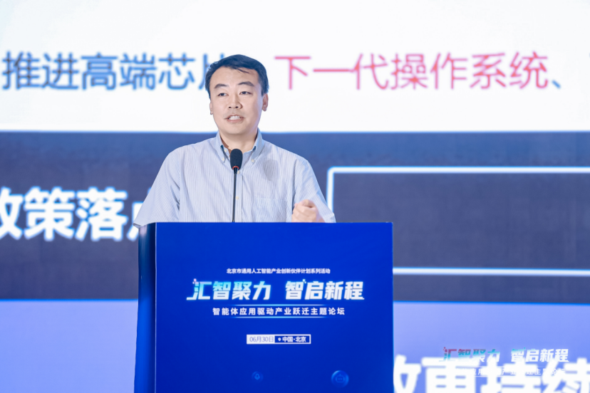 北京智能体应用主题论坛举行 聚焦规模化商业应用路径  第5张