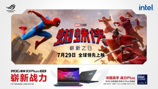 ROG玩家国度与索尼影业再度联手 《蜘蛛侠：崭新之日》7月29日中国率先上映