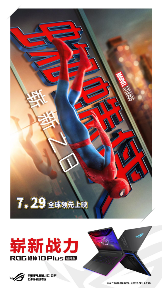 ROG玩家国度与索尼影业再度联手 《蜘蛛侠:崭新之日》7月29日中国率先上映 第2张 ROG玩家国度与索尼影业再度联手 《蜘蛛侠:崭新之日》7月29日中国率先上映 第2张