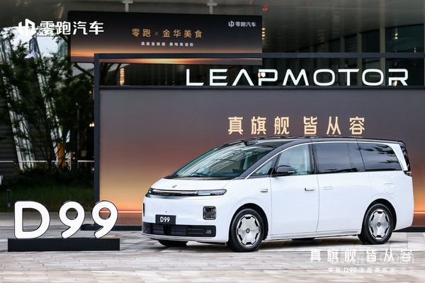 零跑汽车6月全球交付93376台，新车序列同步上市