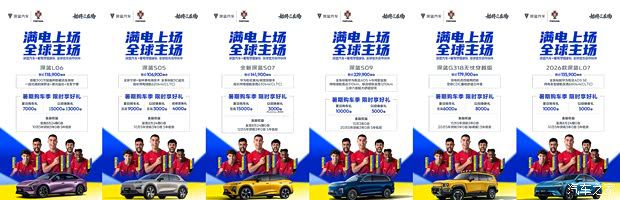 深蓝汽车6月全球销量达33625辆 上半年累计交付突破16.4万辆 第3张 深蓝汽车6月全球销量达33625辆 上半年累计交付突破16.4万辆 第3张