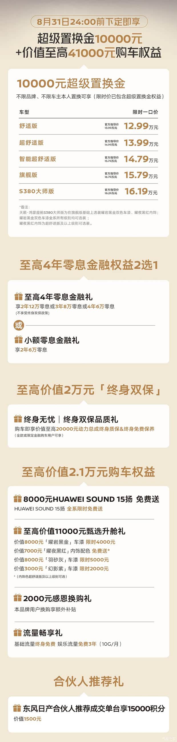 东风日产新能源N序列累计销量突破10万台,上半年同比增长192 第2张 东风日产新能源N序列累计销量突破10万台,上半年同比增长192 第2张