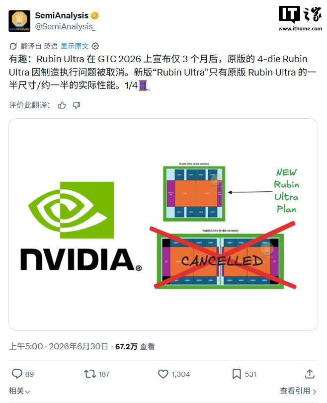 英伟达 Rubin Ultra AI 加速器因制造问题调整技术方案