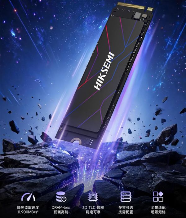 海康存储预热C5000ECO固态硬盘：顺序读取速度达11.9GB/s