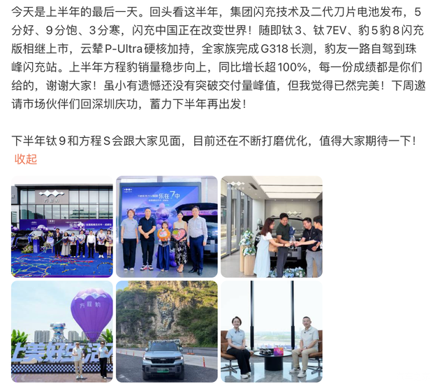 方程豹钛9确认下半年发布，第四季度开启预售2027年一季度上市