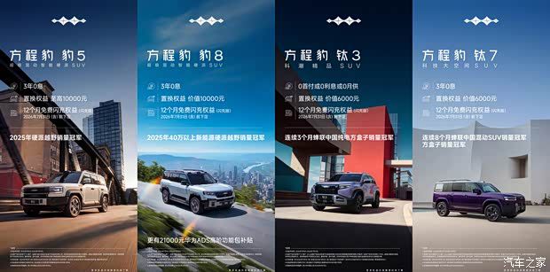 方程豹钛9确认下半年发布,第四季度开启预售2027年一季度上市 第2张 方程豹钛9确认下半年发布,第四季度开启预售2027年一季度上市 第2张