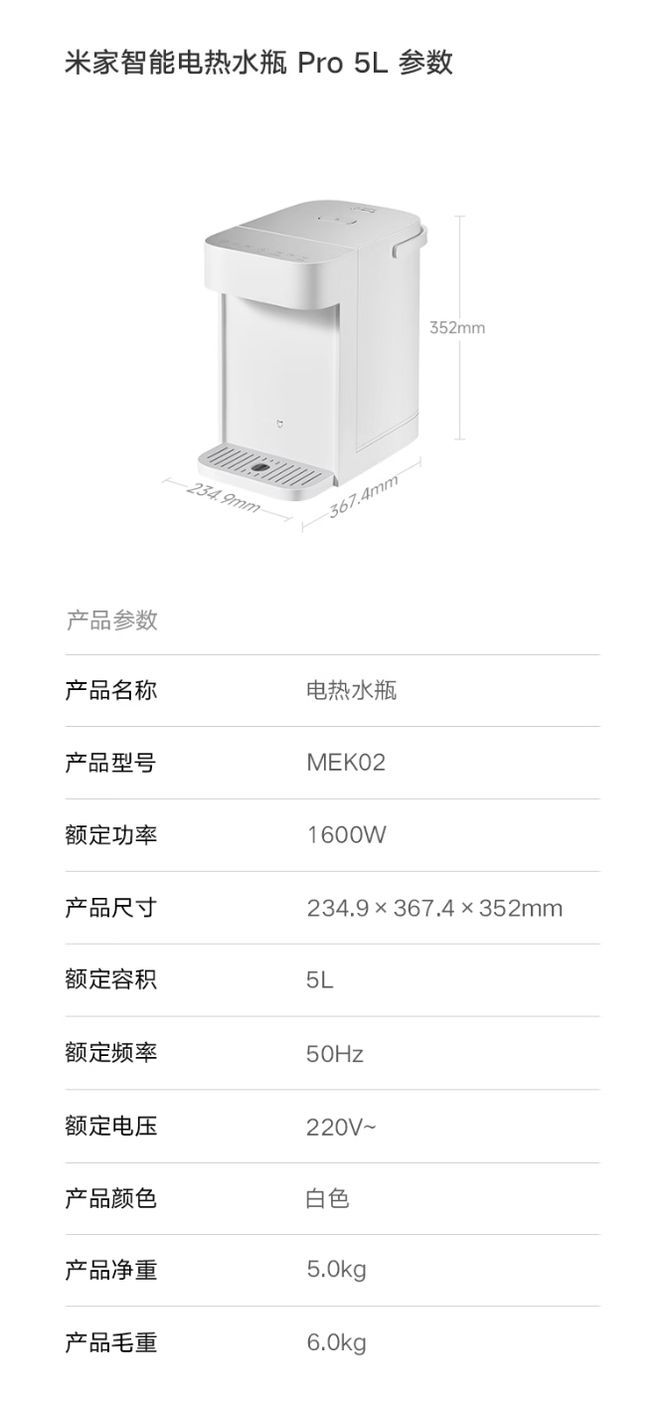 小米米家智能电热水瓶 Pro 5L 京东开售 国补后到手价 584.15 元 第3张 小米米家智能电热水瓶 Pro 5L 京东开售 国补后到手价 584.15 元 第3张