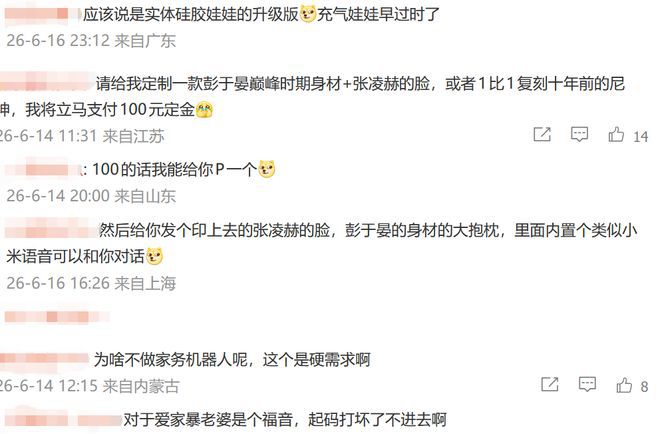 优必选发布U1系列人形机器人 预售订单突破1.3万台 第3张 优必选发布U1系列人形机器人 预售订单突破1.3万台 第3张