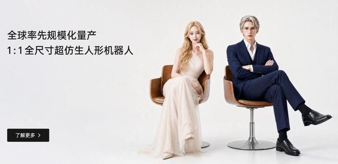 优必选发布U1系列人形机器人 预售订单突破1.3万台