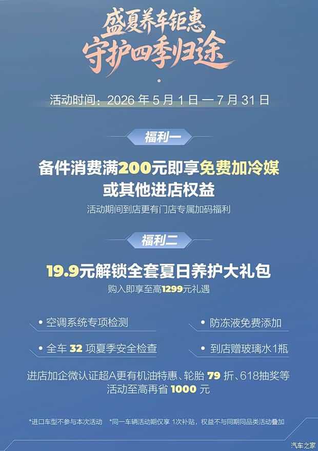 神龙汽车上半年经营规模同比增长15.3% 2027年将推出多款新能源车型 第2张 神龙汽车上半年经营规模同比增长15.3% 2027年将推出多款新能源车型 第2张