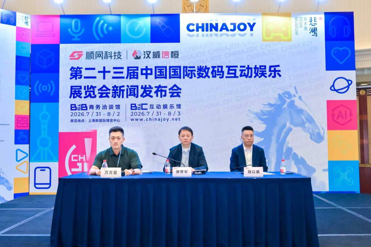 第二十三届ChinaJoy定档7月31日至8月3日 主题为“与AI同游”  第2张
