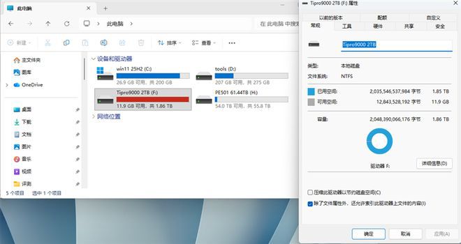 致态TiPro9000固态硬盘新版本推出 采用晶栈Xtacking 4.0架构  第20张