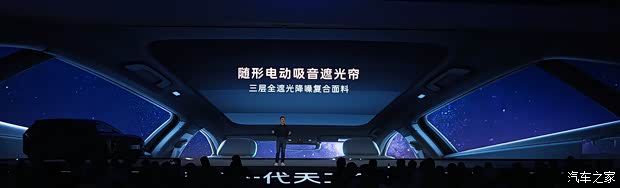 红旗天工08 670 Max开启预售 限时权益价17.98万元 第13张 红旗天工08 670 Max开启预售 限时权益价17.98万元 第13张