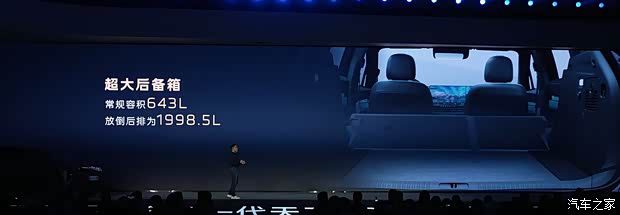 红旗天工08 670 Max开启预售 限时权益价17.98万元 第14张 红旗天工08 670 Max开启预售 限时权益价17.98万元 第14张