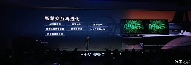 红旗天工08 670 Max开启预售 限时权益价17.98万元 第15张 红旗天工08 670 Max开启预售 限时权益价17.98万元 第15张