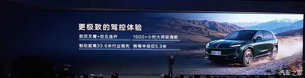 红旗天工08 670 Max开启预售 限时权益价17.98万元 第19张 红旗天工08 670 Max开启预售 限时权益价17.98万元 第19张