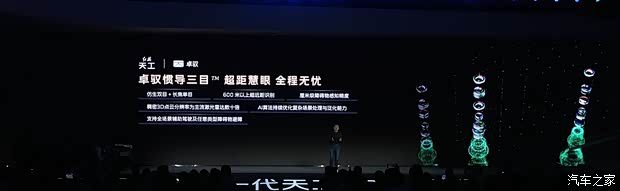 红旗天工08 670 Max开启预售 限时权益价17.98万元 第17张 红旗天工08 670 Max开启预售 限时权益价17.98万元 第17张