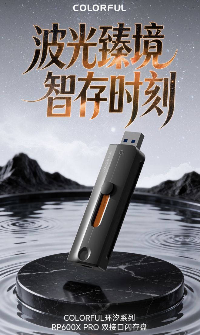 七彩虹上架512GB固态U盘 标称读取速度达1000MB/s