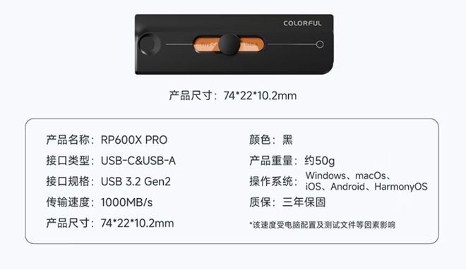七彩虹上架512GB固态U盘 标称读取速度达1000MB/s  第4张