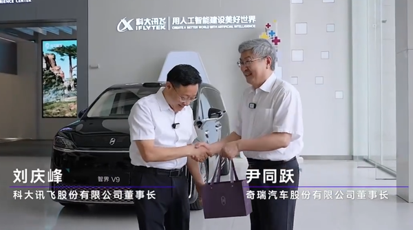 奇瑞董事长尹同跃向科大讯飞董事长刘庆峰交付智界V9车型 第2张 奇瑞董事长尹同跃向科大讯飞董事长刘庆峰交付智界V9车型 第2张
