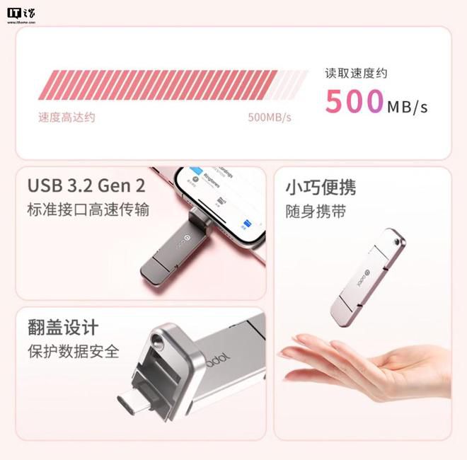 华硕京东上架 a 豆高速 U 盘 读速至高 500MB/s 起售价 280 元  第4张