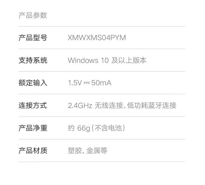 小米推出无线鼠标 4 Pro 7 月 日开售 售价 199 元  第6张