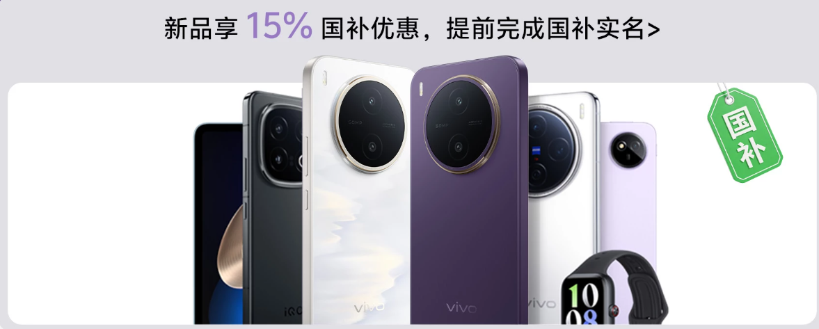 vivo Y600 Pro：聚焦换机痛点，512GB大存储与六年长寿命电池成核心卖点