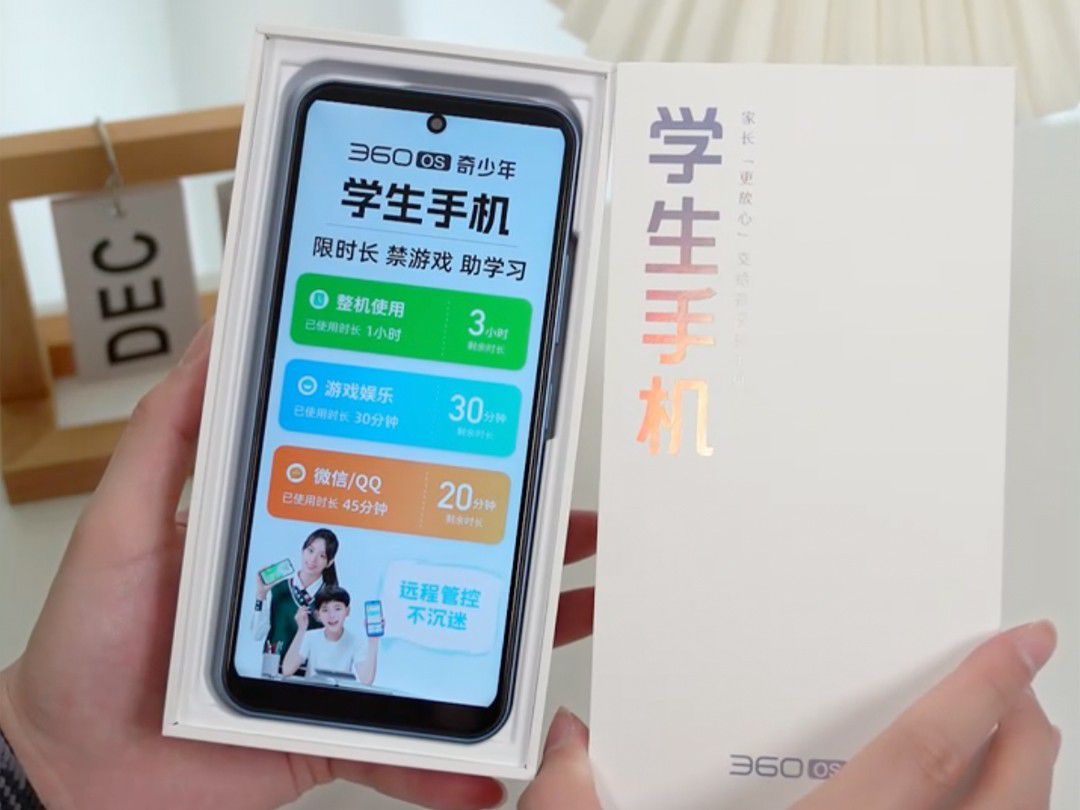 360OS奇少年学生手机定位能力测评：8重精准定位+室内定位+7天轨迹追踪
