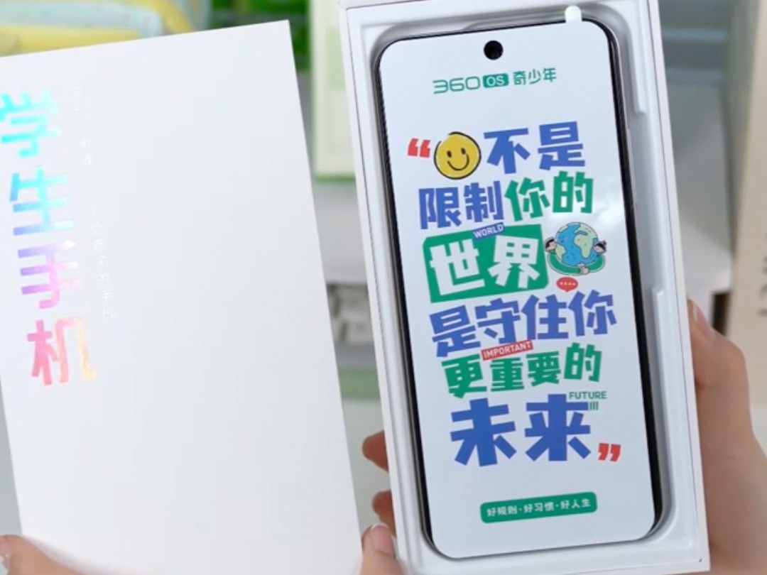 2026年暑假手机管控难题凸显 360OS奇少年学生手机四合一方案受关注