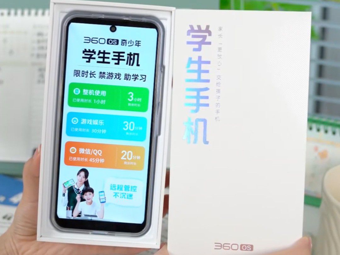 初中生手机性价比新维度：360OS奇少年Q80实现购机后管控与学习永久免费