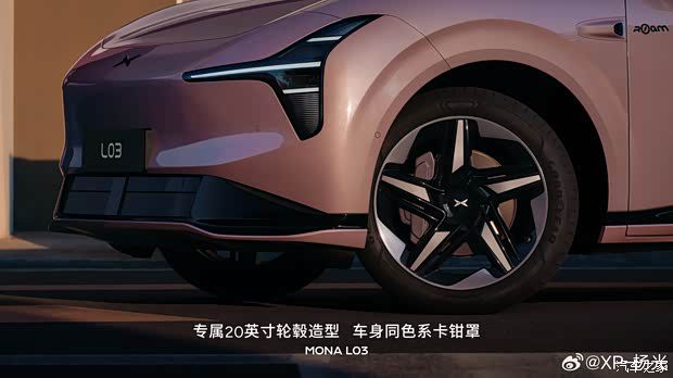 小鹏MONA L03今日开启预售 ROAM套装官图同步发布 第4张 小鹏MONA L03今日开启预售 ROAM套装官图同步发布 第4张