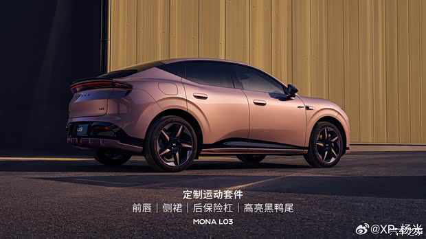 小鹏MONA L03今日开启预售 ROAM套装官图同步发布 第3张 小鹏MONA L03今日开启预售 ROAM套装官图同步发布 第3张