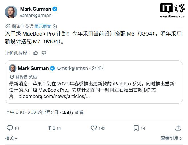 苹果计划2026年推出入门级MacBook Pro,搭载M6芯片 第2张 苹果计划2026年推出入门级MacBook Pro,搭载M6芯片 第2张